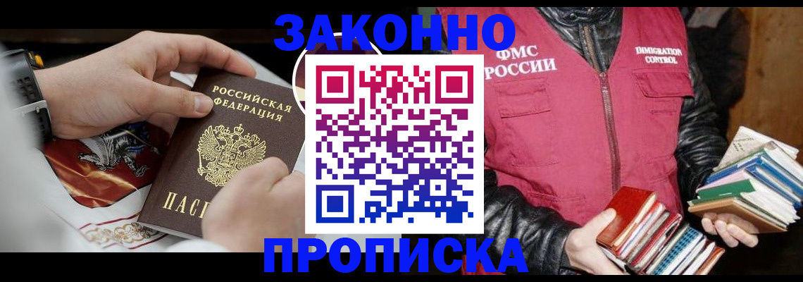 регистрация в Рубцовске