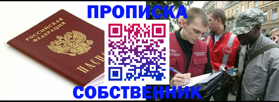 временная регистрация 2025 в Рубцовске